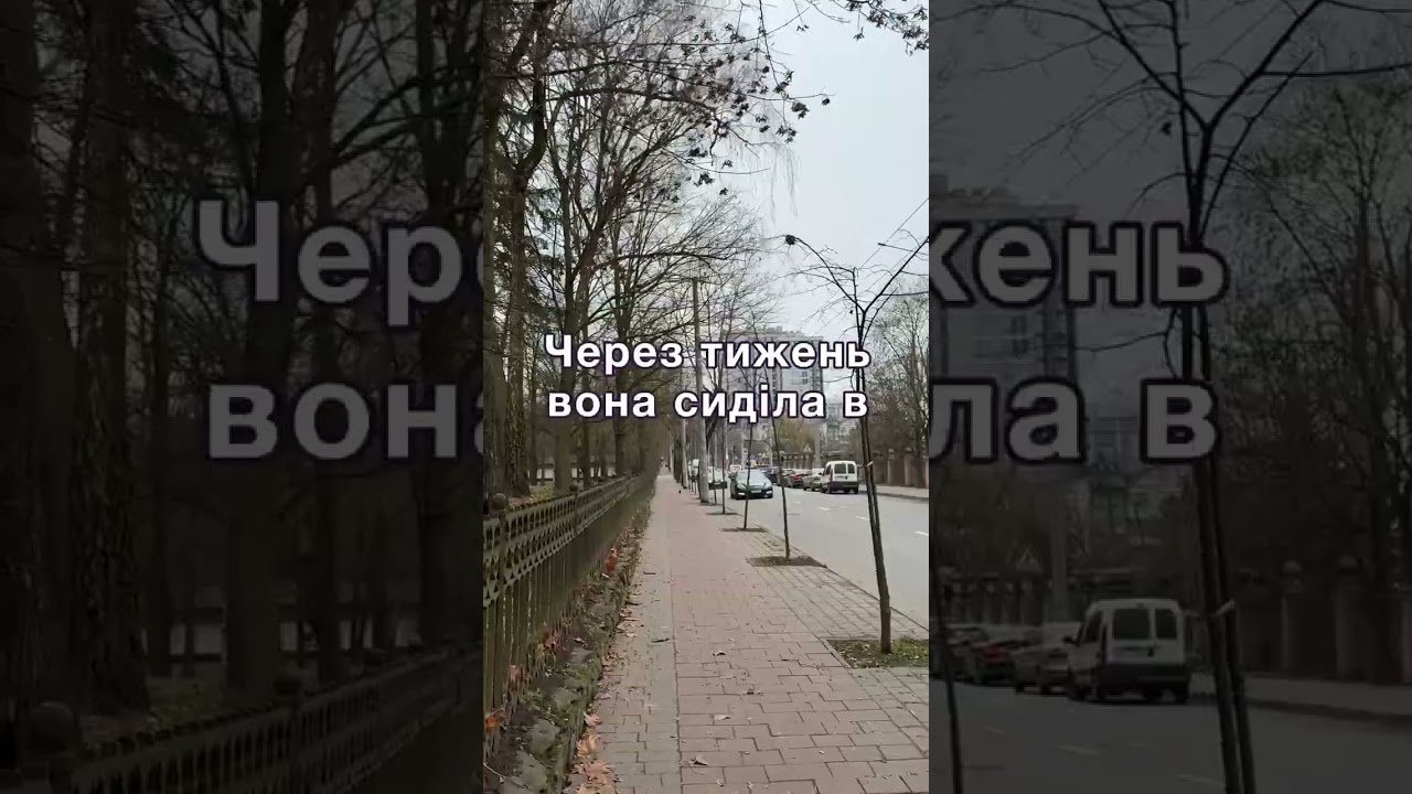 Терпіння жінки не безмежне