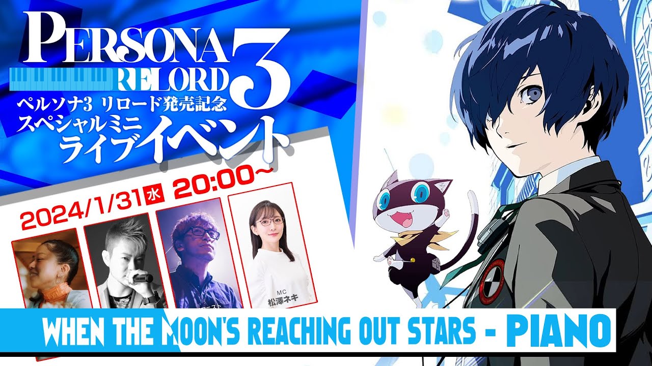 When The Moon's Reaching Out Stars -Piano- (clean) Persona 3 Reload Mini-Live Concert