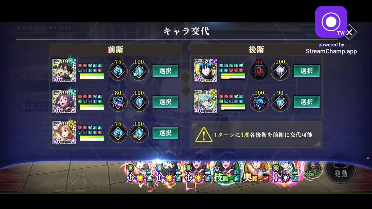 まおりゅう　生配信　SAO武勇祭やるでぇ。