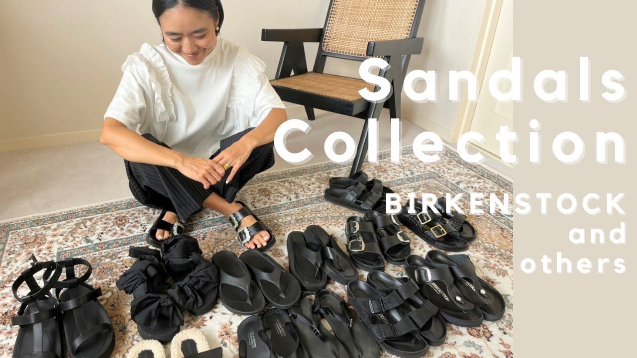 【サンダル紹介】金子綾が夏に向けてビルケンやスポーティーなサンダルコレクションを紹介します【BIRKENSTOCK、その他】【オールブラック】