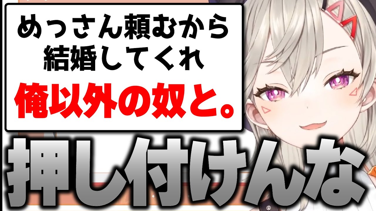 【小森めと】懇願される小森めと【切り抜き/ぶいすぽっ！】