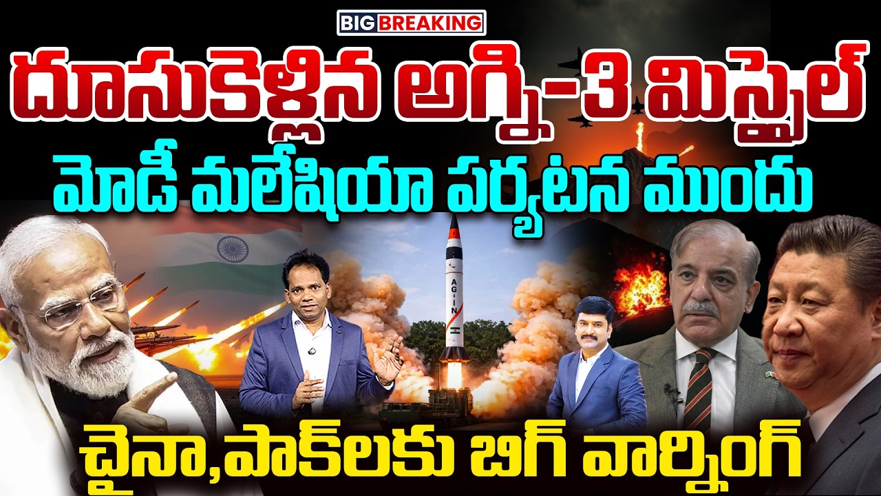 Big Breaking: Agni-3 Missile Test Before Modi’s Malaysia Visit | Big Warning to China & Pakistan