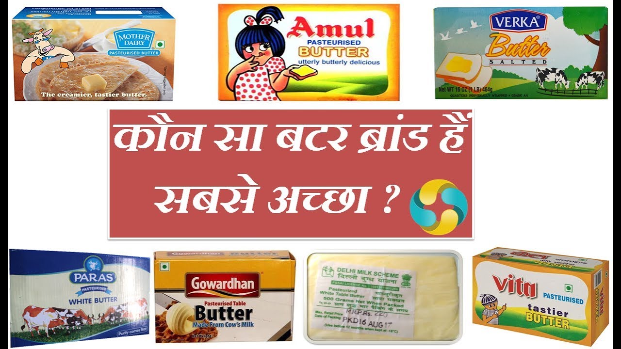 Which Is The Best Butter Brand In India? || SABSE ACHHA MAKKHAN BRAND KAUN SA HAI?