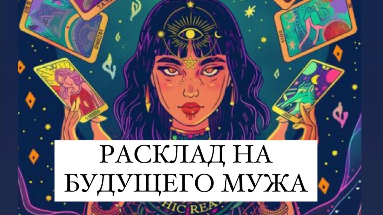 💕БУДУЩИЙ МУЖ💞 #будущиймуж #любовьтаро