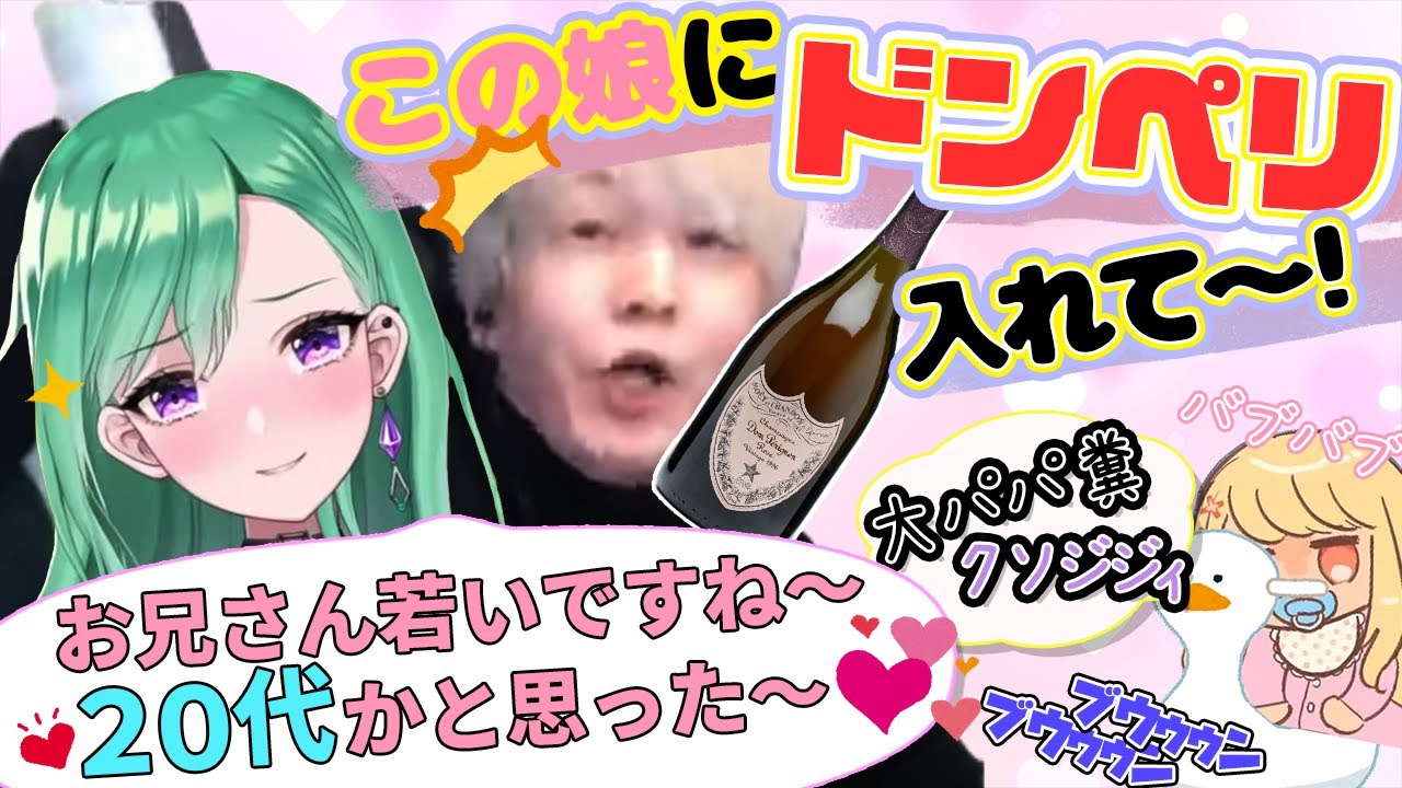 バブギャルとミサトさんと大パパ糞のキャバクラおままごと【ヘンディー/八雲べに/神成きゅぴ】