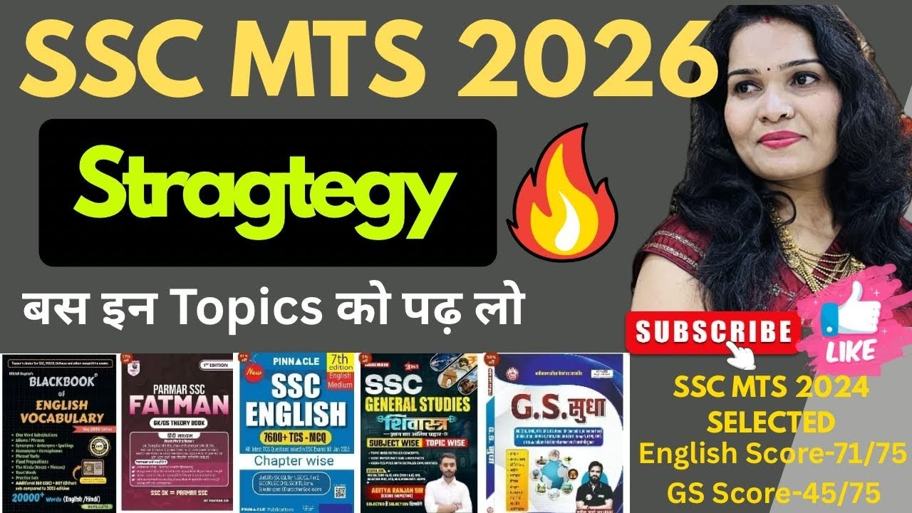 SSC MTS 2026: Subject-Wise Preparation Strategy | Syllabus, Best Books & Study Plan 📚 Master Plan &🎯