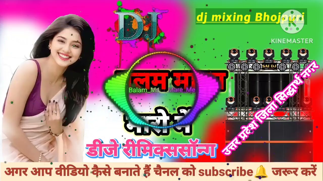 बलम 