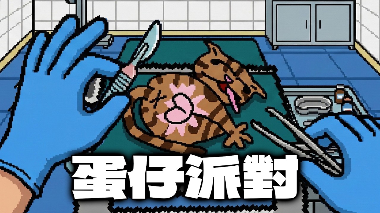 怕痛的不要點進來看！
