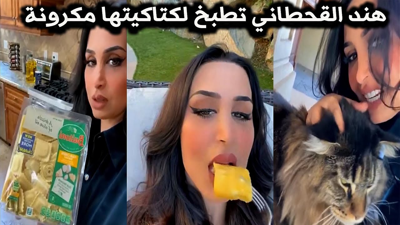 هند القحطاني وروتينها اليومي بقصرها الجديد 😎😊