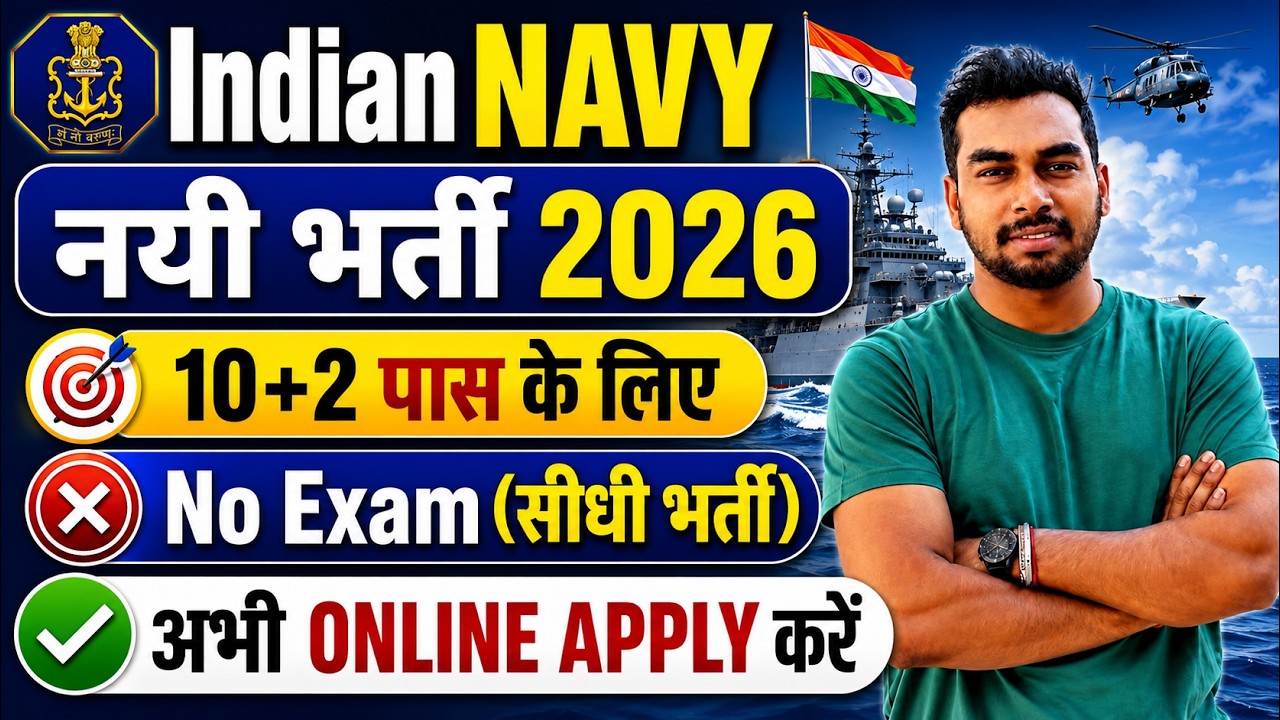 NAVY Rally Recruitment 2026 Notification | NAVY New Vacancy 2026 | Bharti August Jobs |10th Pass Job