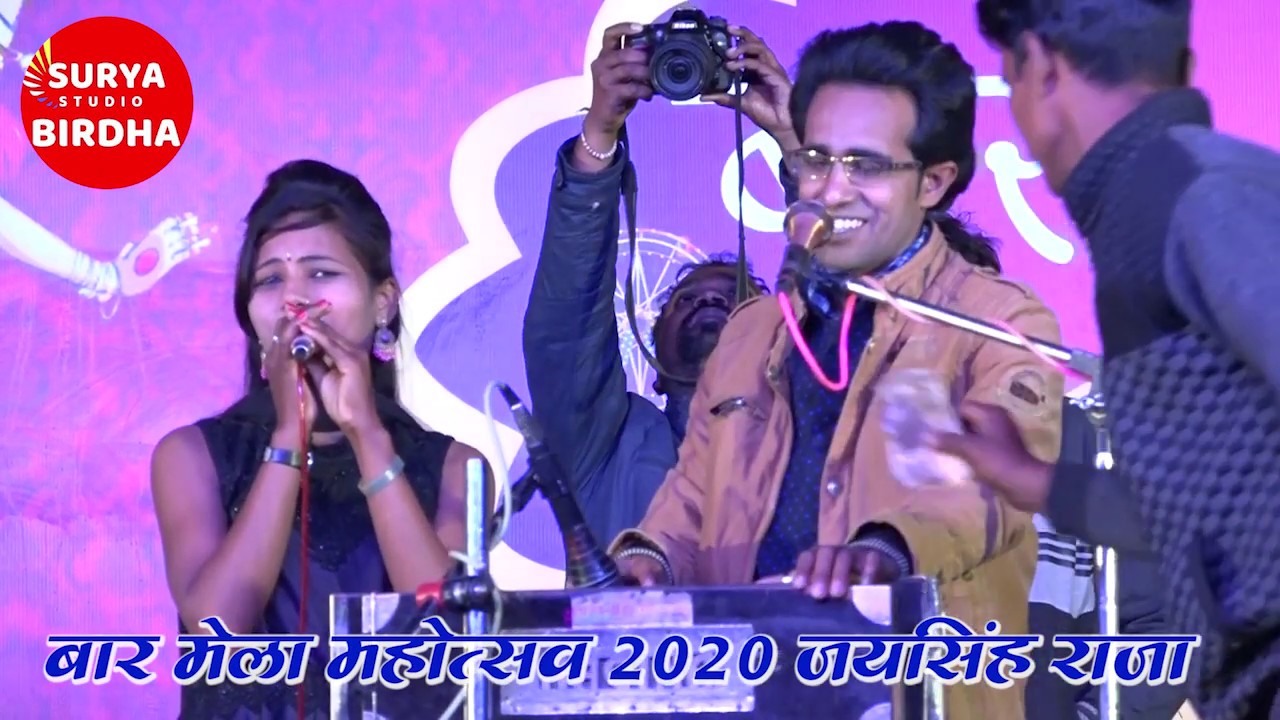 (जयसिंह राजा & रामदेवी सरगम) 7607038738