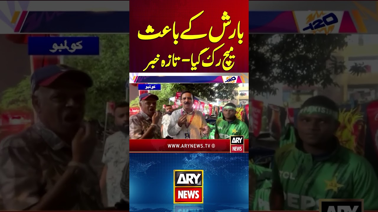 Pakistan vs New Zealand Super 8 Match delayed due to rain #pakistanvsnewzeland #shorts #pakvsnz