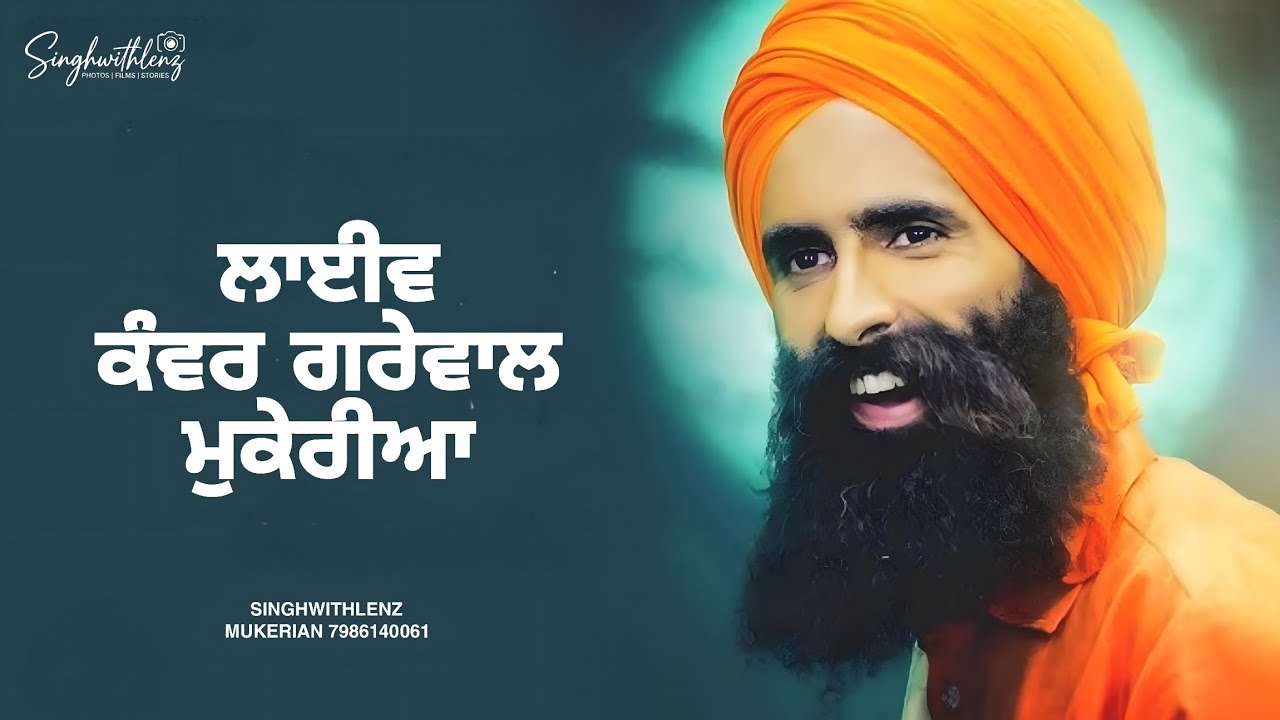 Kanwar Grewal Live Mukerian | Slana Mela Peer Baba Alam Shah Ji | SINGH WITH LENZ | 7986140061
