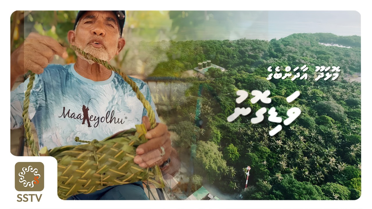 MOLHADHOO ADAMBEGE VADIGONU