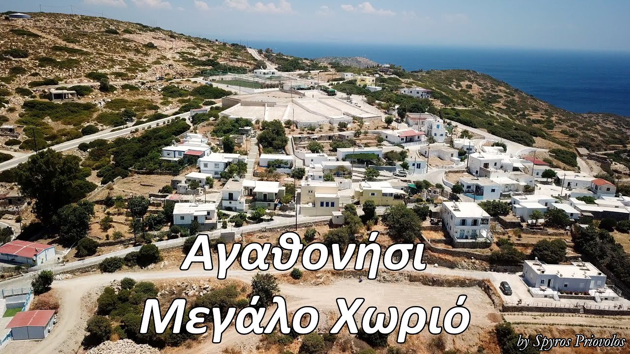 Αγαθονησι Μεγάλο Χωριο Agathonisi Megalo Chorio