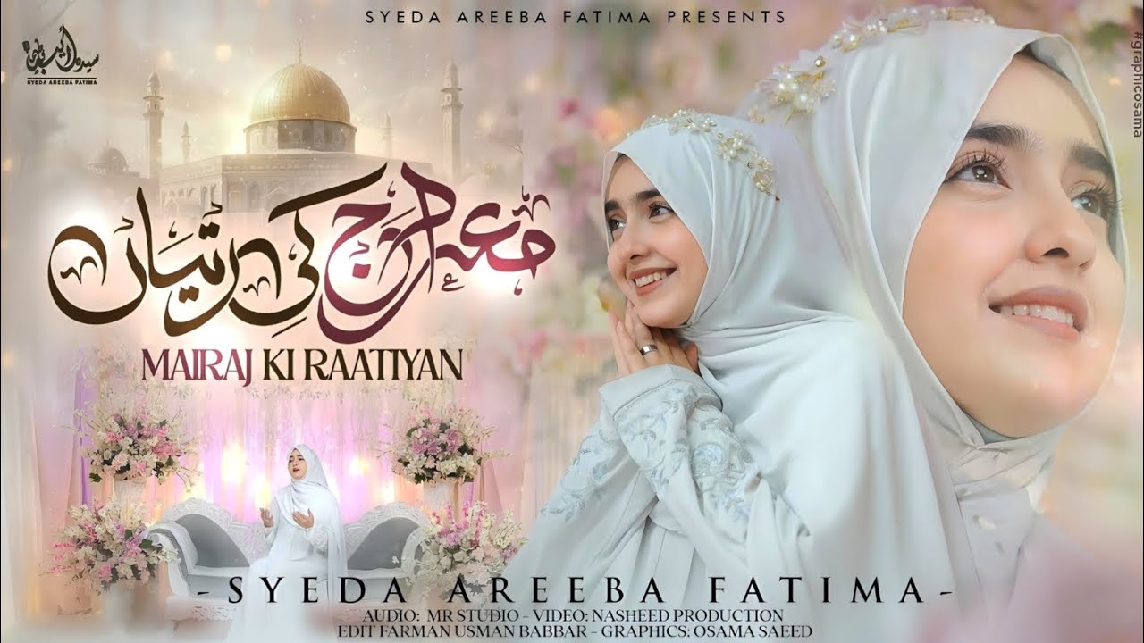 Syeda Areeba Fatima - Meraj Ki Ratiyan Dhoom Ye Thi - Syeda Areeba Fatima - Meraj Special Kalam 2026