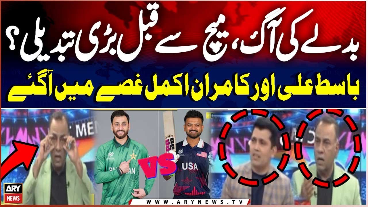 PAK vs USA - Revenge Mode On - T20 World Cup 2026 | Basit Ali and Kamran Akmal Got Angry