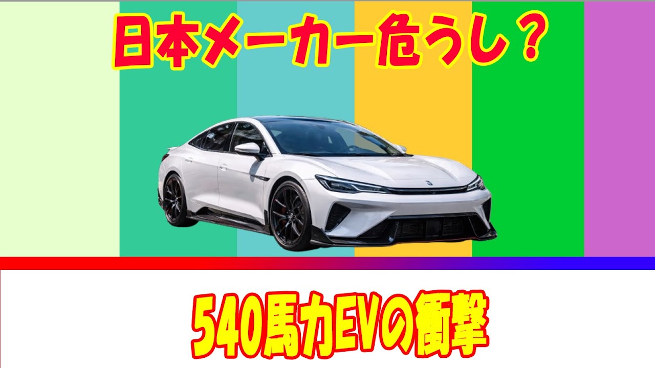 【モンスタースポーツ007】テスラ＆BYDの次はコイツ？日本上陸の真意