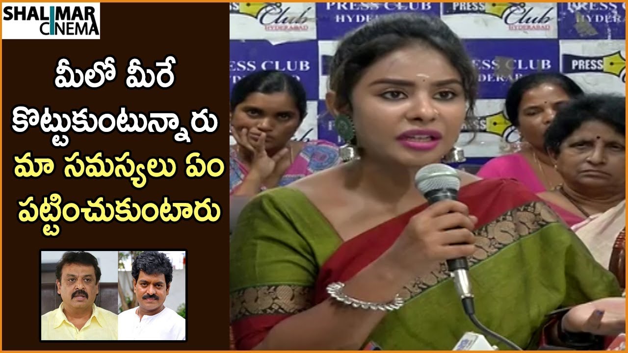 Sri Reddy Comments on MAA Association || Sri Reddy Press Meet || Shalimarcinema