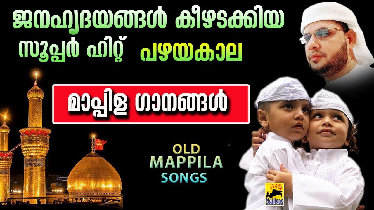 Rabeeul awwal 12 | Nabidina Songs 2023 | Meelad Song New | Madh Song 2023 | cks moulavi mannarkkad