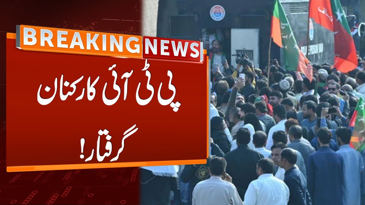 Police Arrested PTI Workers After Imran Khan | Breaking News | GNN