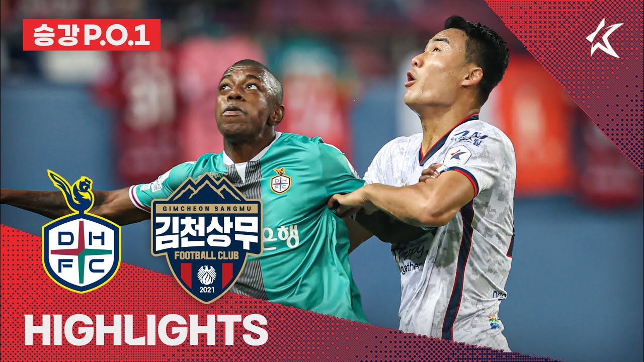 [하나원큐 K리그] 승강 플레이오프1 1차전 대전 vs 김천 하이라이트 | Daejeon vs Gimcheon Highlights (22.10.26)