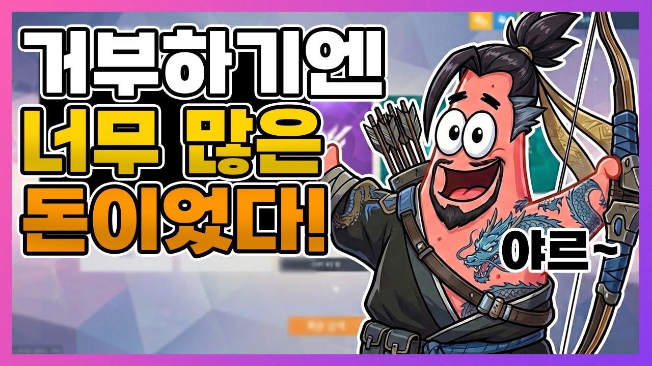듀오를 해드릴꽈~요?
