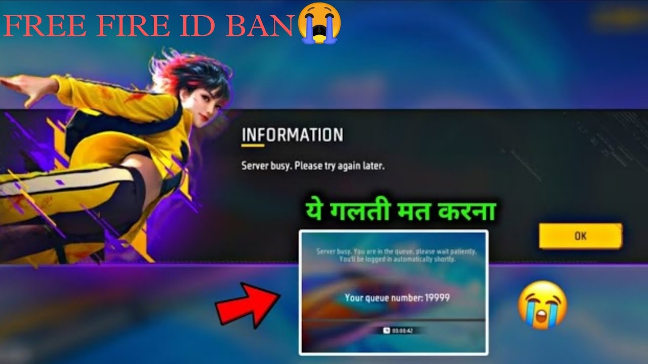 Server Busy, Please Try Again later problem free fire😭 - How to solve it ?