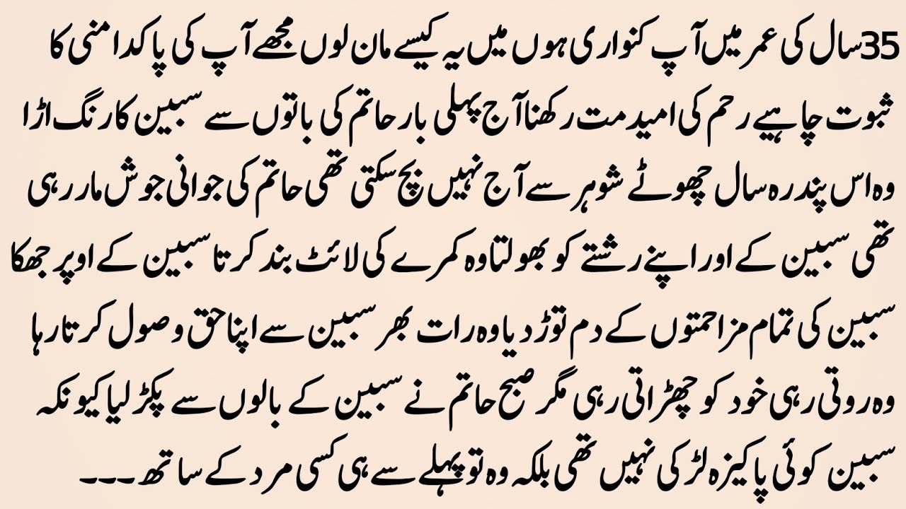 COUSIN MARRIAGE BASED ROMANTIC URDU NOVELS 