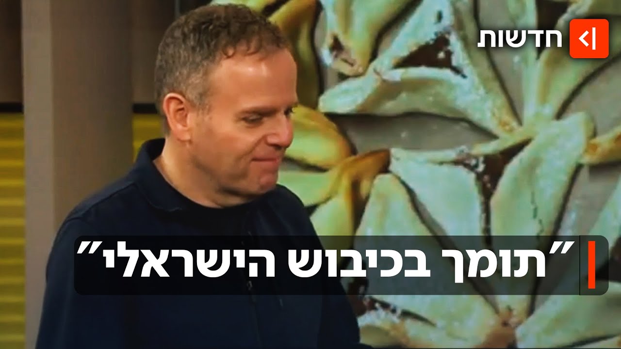 עובדי המאפייה בניו יורק נגד הבעלים הישראלי: 