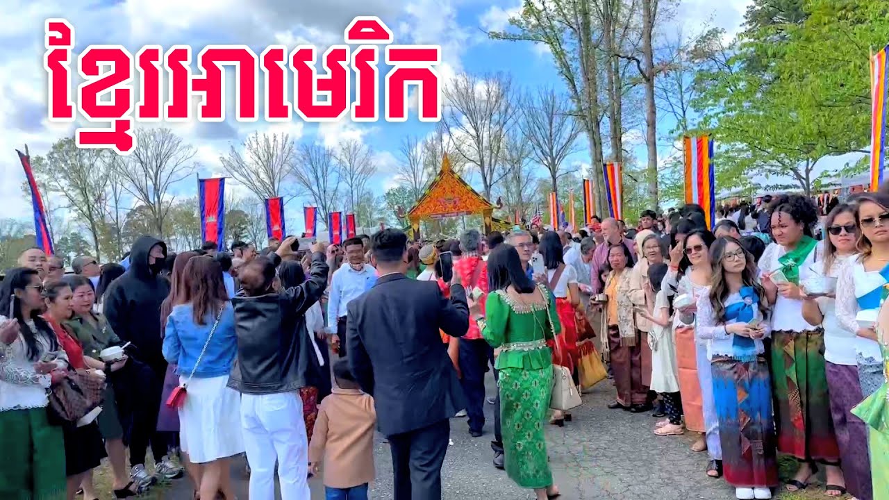 [ Khmer Live USA ] ខ្មែរនៅសហរដ្ឋអាមេរិកទៅធ្វើបុណ្យច្រើនខ្លាំងណាស់ | #Vrak_USA #14