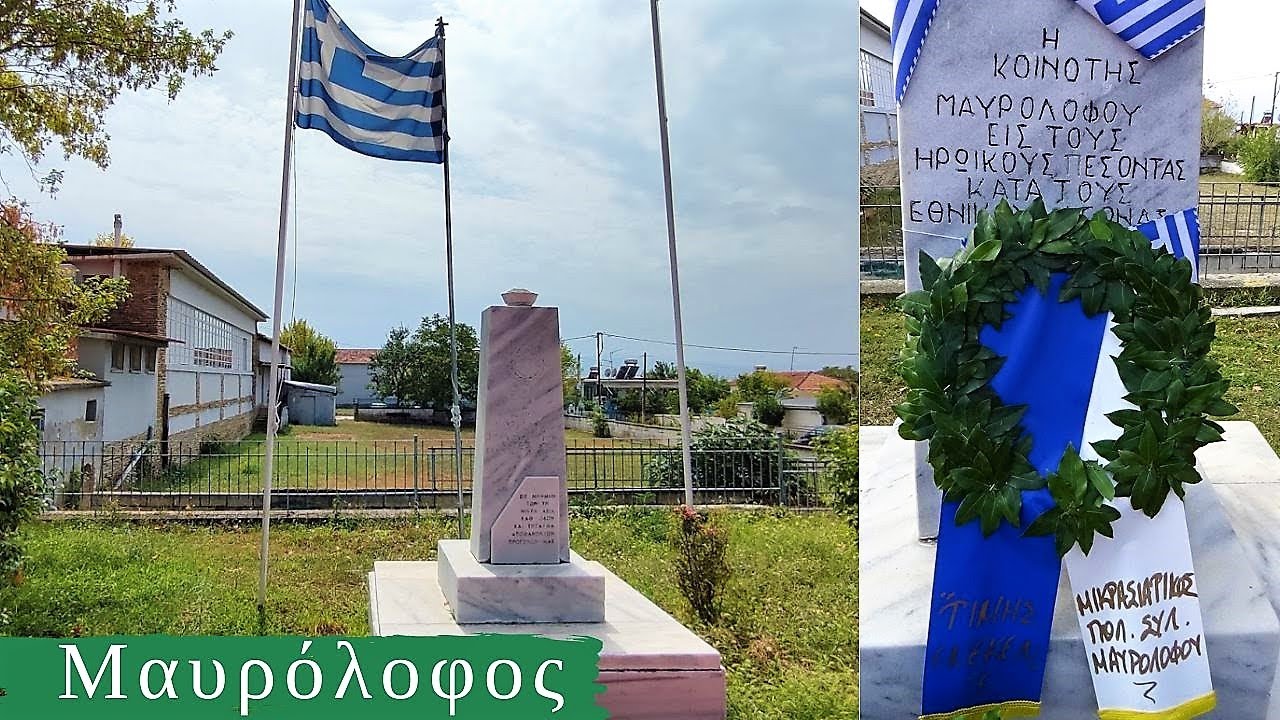 Μαυρόλοφος ( Καρά-Τοπράκ )