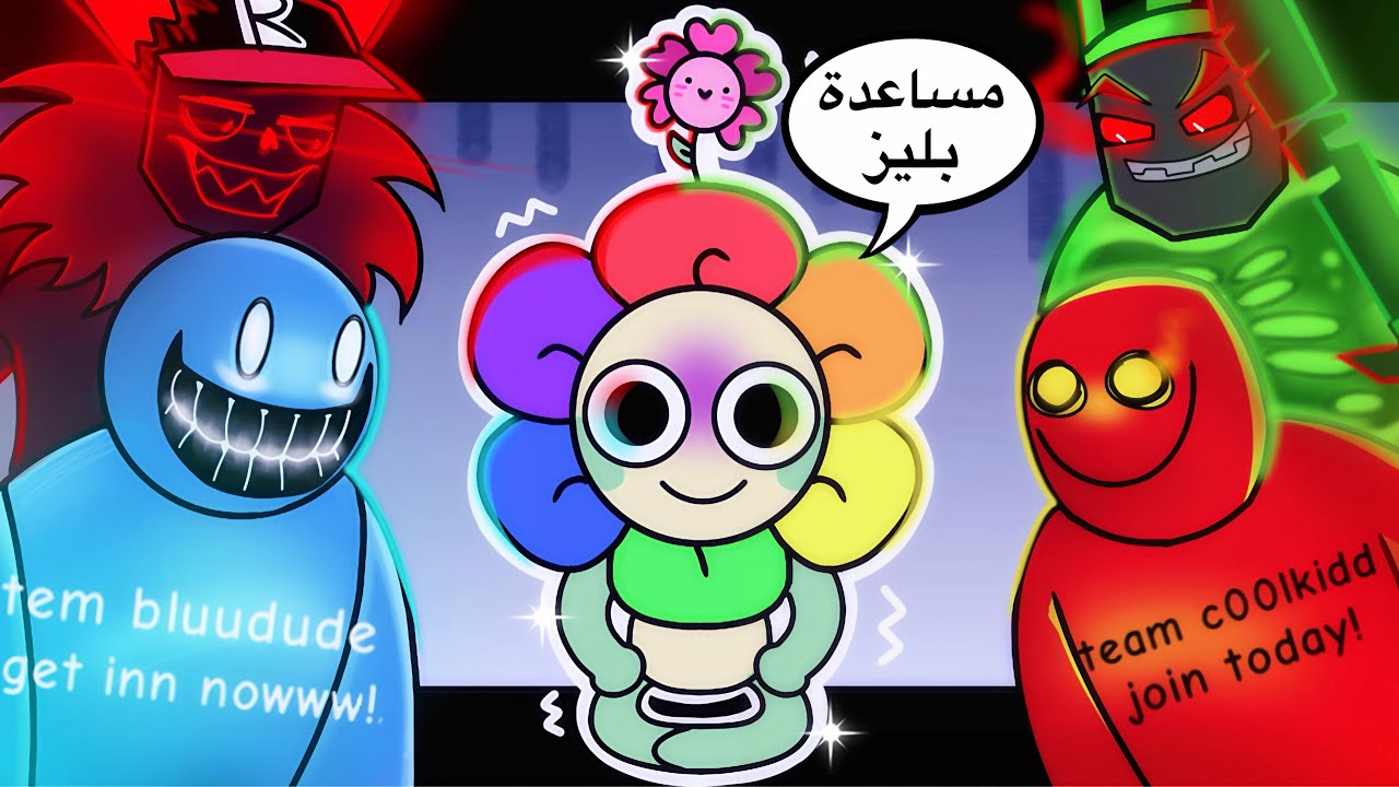 لا تحط وردة قدام قتلة متسلسلين 💀🌼 | Roblox Forsaken x Dandy’s world