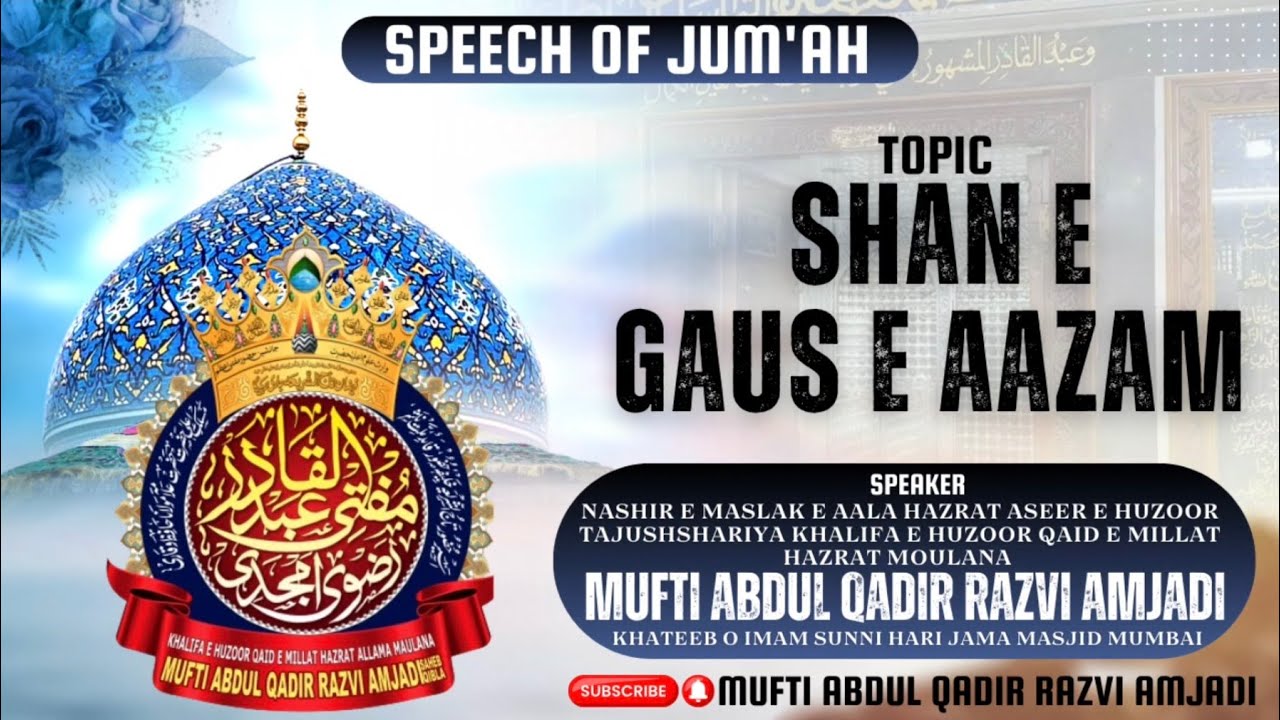 Shan E Gaus E Aazam | By Mufti Abdul Qadir Razvi Amjadi | #muftiabdulqadirrazvi