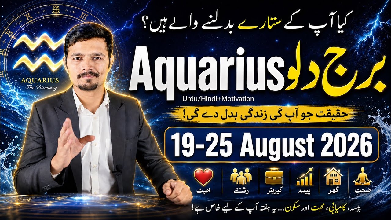AQUARIUS Weekly Horoscope August 19&ndash;25, 2026 ♒ | Love, Money, Career & Major Changes