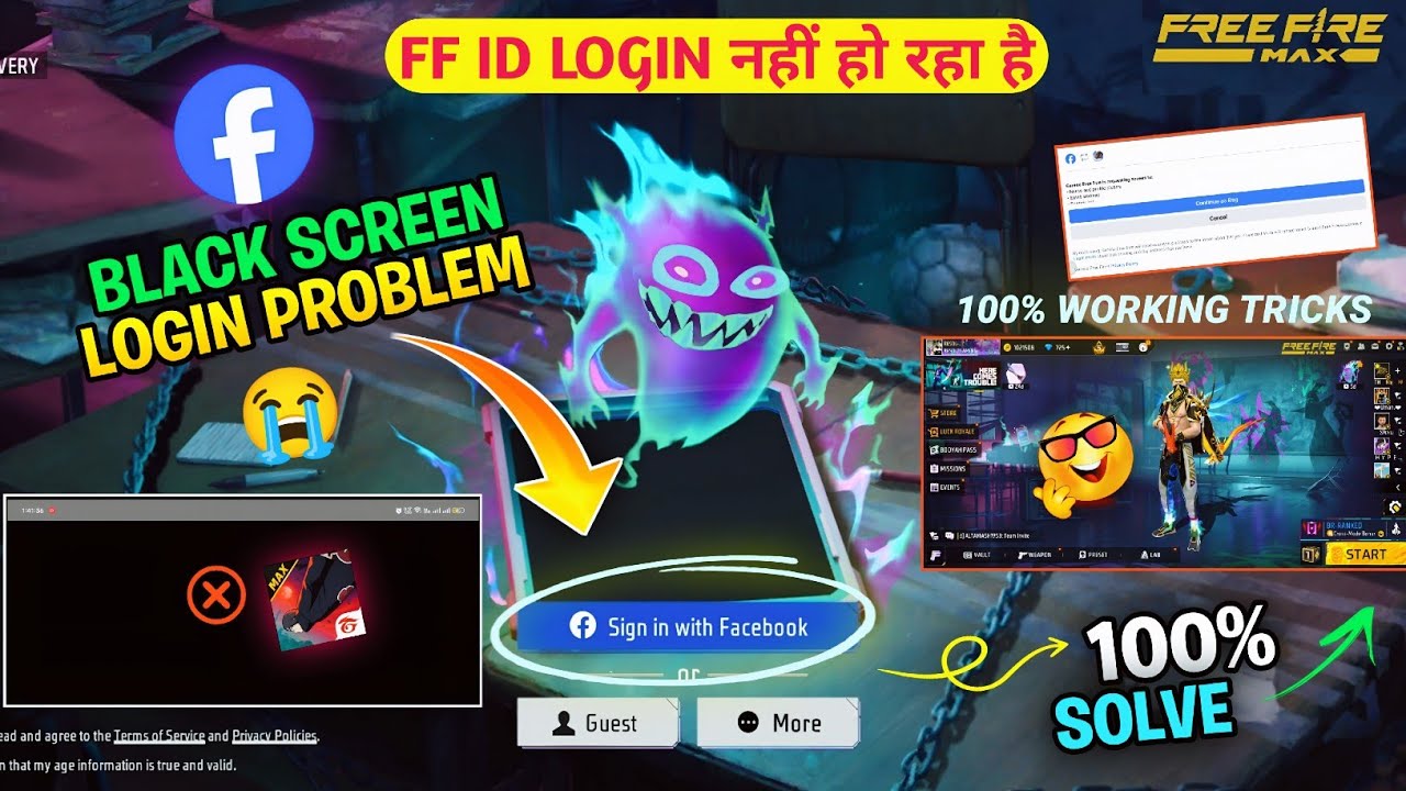 free fire facebook login problem🤯 | free fire black screen problem | free fire id login problem