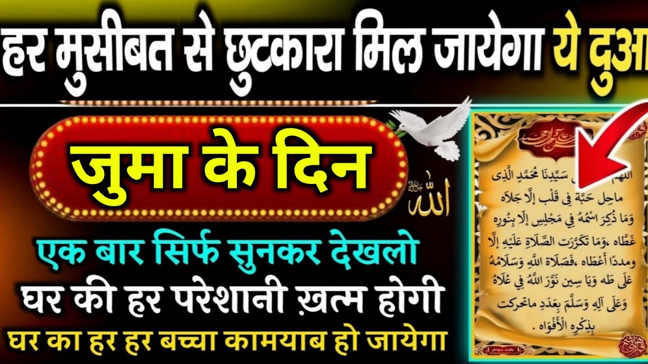 रमज़ान में यह दुआ सिर्फ सुनकर देखलो 🤲 फिर देखना अल्लाह का करिश्मा 🤫 Dua E Hajat | Dua for Success
