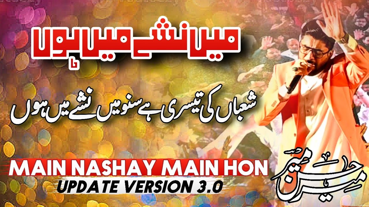 Main Nashay Main Hon || Mir Hasan Mir || New Update Version 3.0 || 3 Shaban Bazm e Ghazi 2024 JT Khi