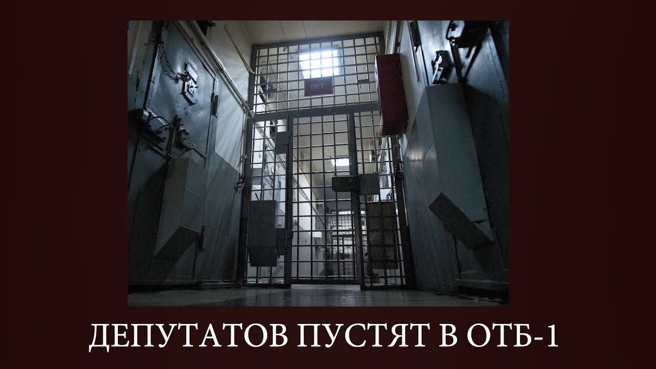 С ПРОВЕРКОЙ В ОТБ 1 УФСИН