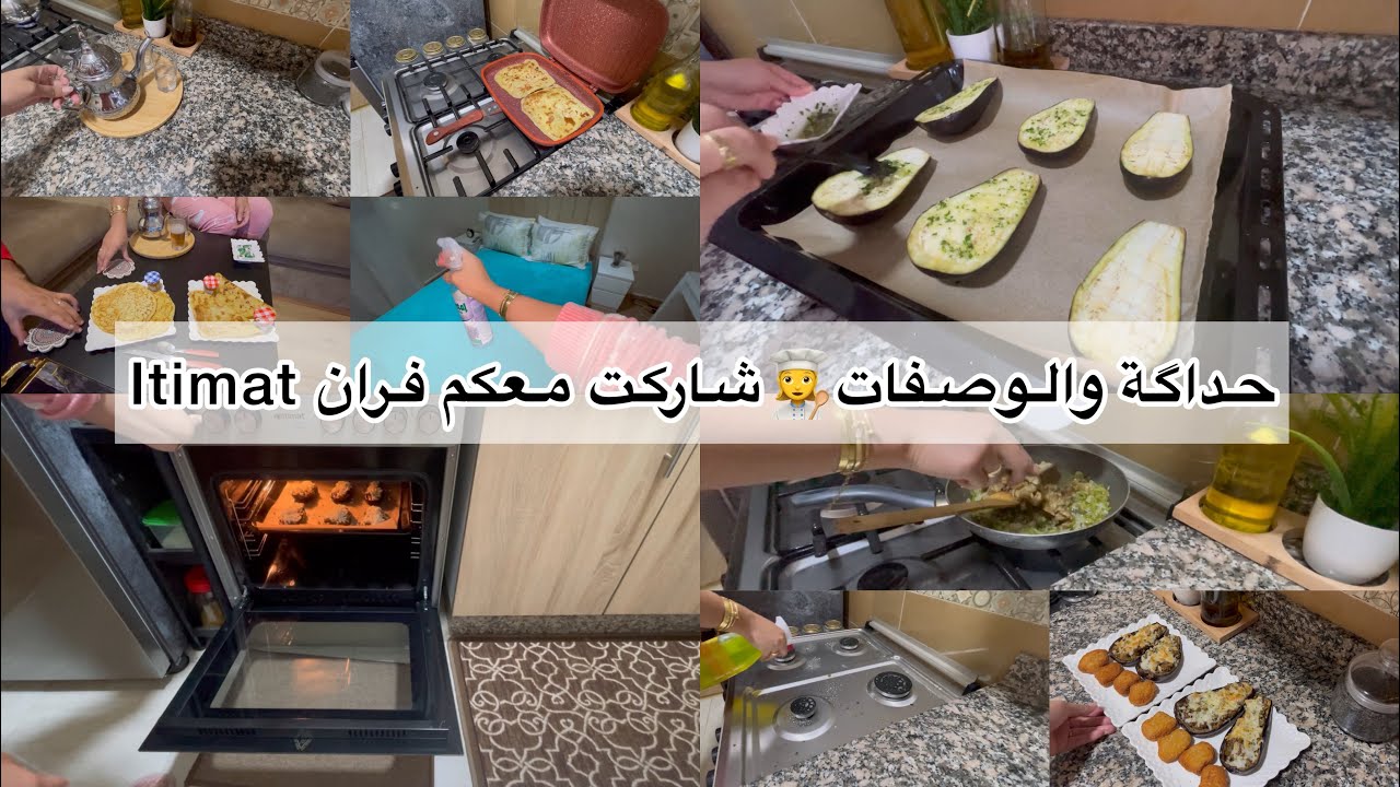 روتين طاقة الاجابية ⚡️أفكار و وصفات 🧑‍🍳تحت طلبكم شاركت معكم Cuisinière Itimat