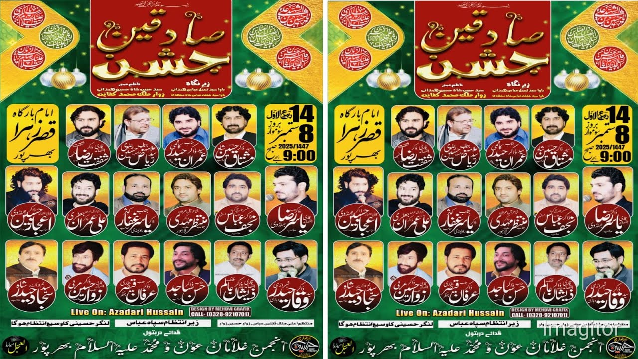 Live Jashan Pak 14 Rabi Ul Awal Bharpar Near Kallar Kahar