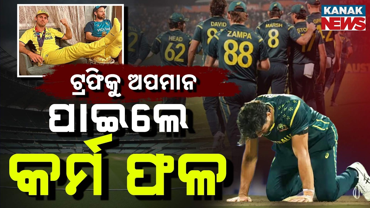 Special Report: Karma Hits Back! Australia Knocked Out of T20 World Cup 2026 | Trophy Controversy