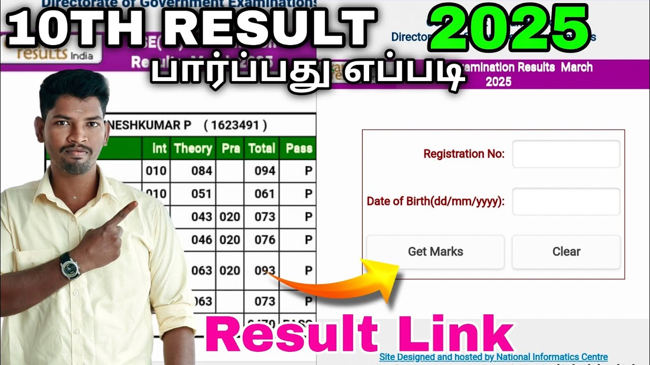 10TH EXAM RESULT 2025 | 10th RESULT EPPADI PARPATHU TAMIL | HOW TO CHECK 10Th RESULT SSLC RESULT