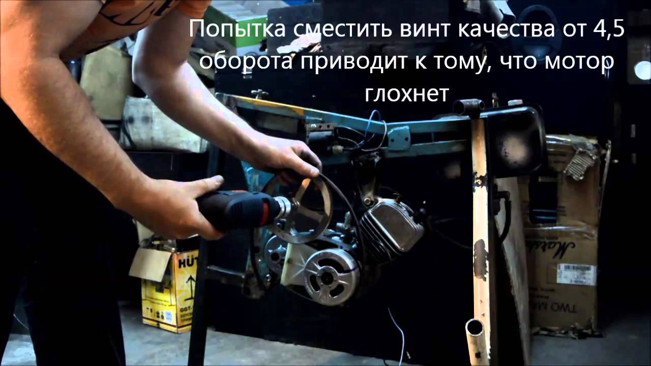 Запуск мотора Ш58 с карбюратором К35В  Особенности настройки