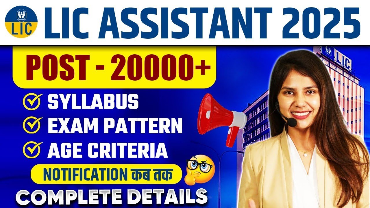 LIC Assistant 2025 | 20000+ Posts🔥 | LIC Assistant Notification 2025 | Full Details