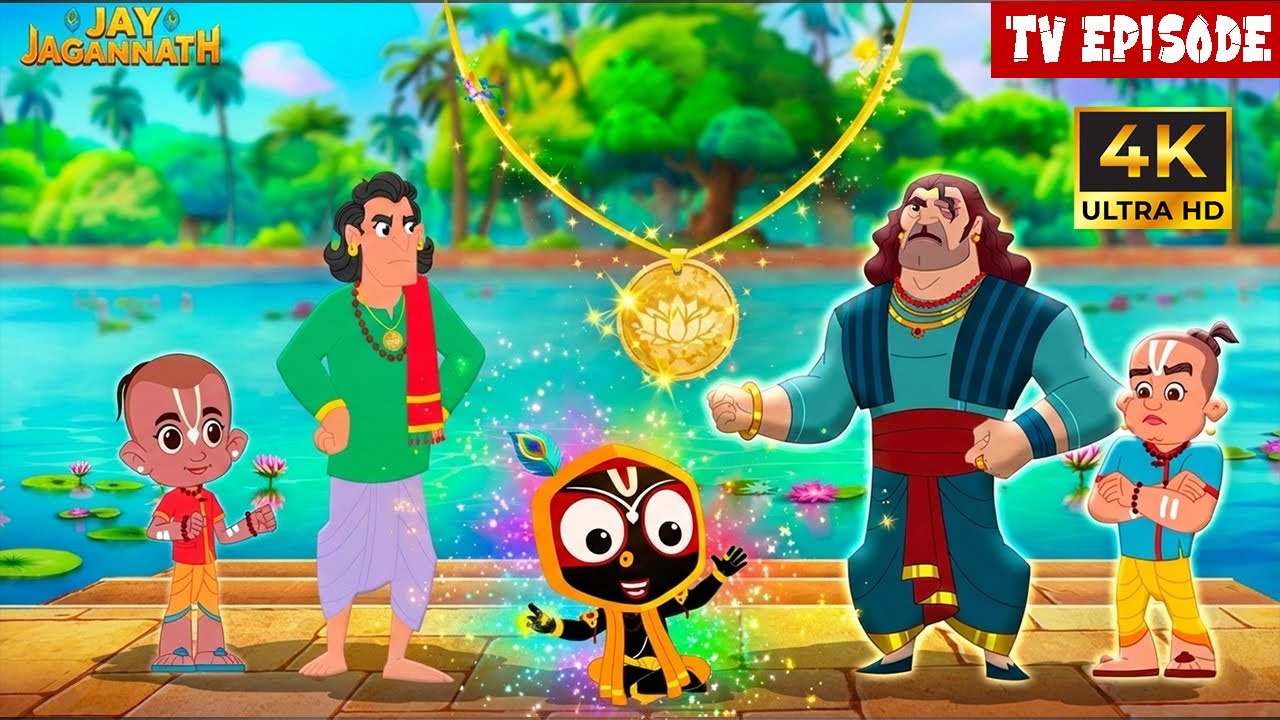 कौन है सबसे बड़ा कंजूस? बलराम और डमू का मामा चैलेंज!| Jay Jagannath | Jagannath Cartoon | जगन्नाथ