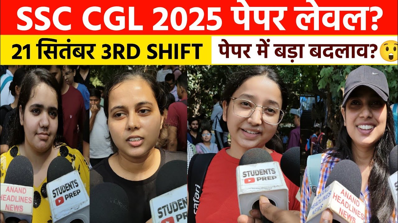 ssc cgl review 2025: 3rd shift 21 September। Ssc CGL exam 2025 analysis। Ssc CGL 2025 today review 