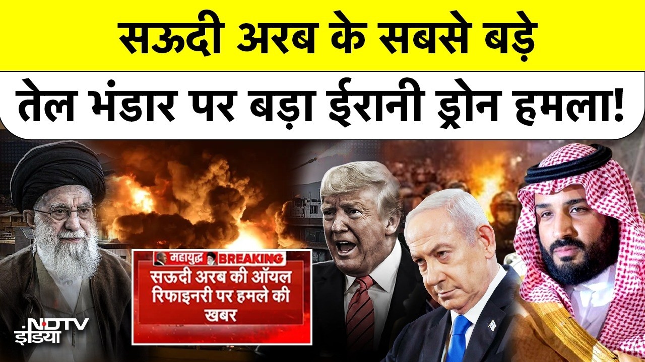 Syed Suhail | Israel Vs Iran War | Khamenei Death: Saudi Arab के सबसे बड़े तेल भंडार पर हमला| US