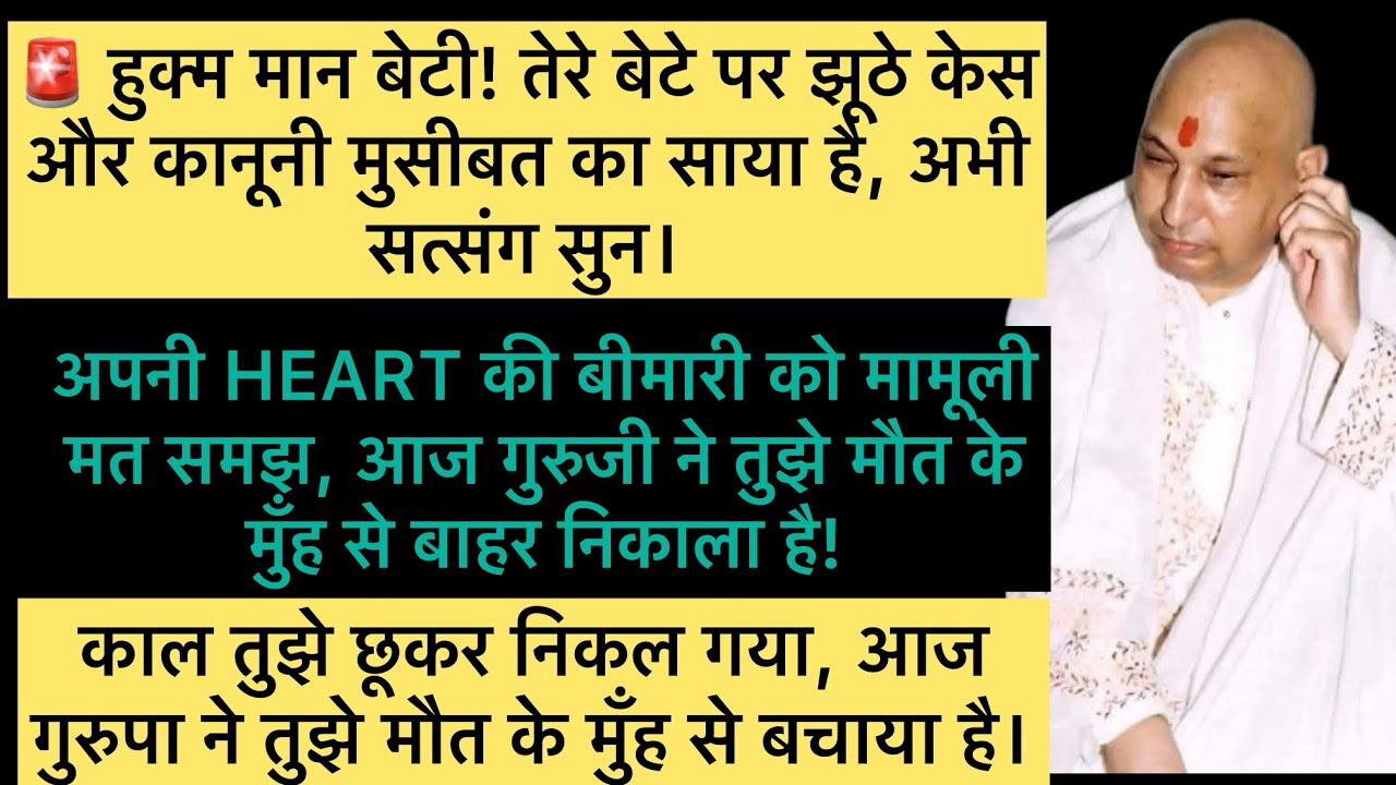 ⚠️बेटी! सत्संग अनदेखा मत कर तेरे अंदर 'UTERUS INFECTION' की बहुत बड़ी बीमारी पनप रही है BLACKMAGIC✅