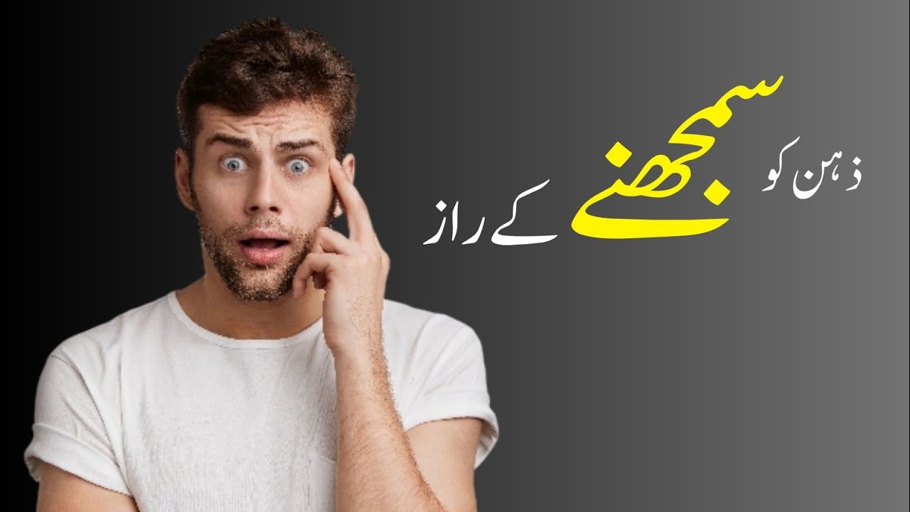 Urdu aqwal e zareen | Nafsiyaat ki aqwal e zareen | #quotes #poetry 